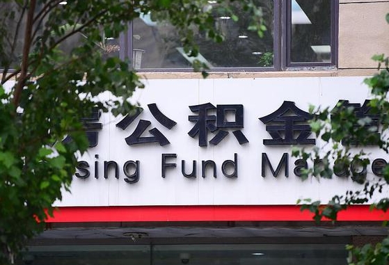 公积金基数8000每月扣多少-盐城公积金代办平台